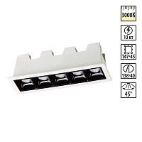 NOVOTECH 357621 SPOT NT18 551 белый/черный Встраиваемый светильник IP20 LED 3000K 10W 160-265V ANTEY