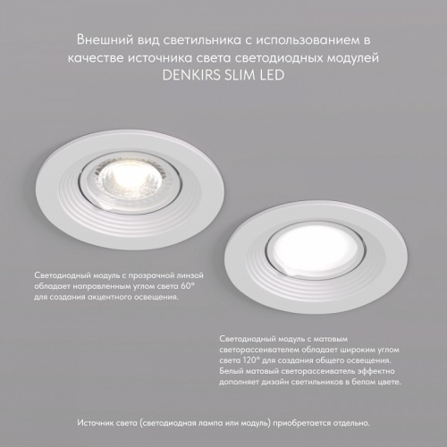 Встраиваемый светильник Denkirs DK3029 DK3029-WH фото 6 Встраиваемый светильник Denkirs DK3029 DK3029-WH фото 6