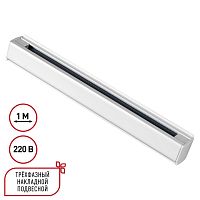 NOVOTECH 135235 PORT NT24 298 белый Трехфазный (четырехжильный) шинопровод 1м, в комплекте заглушки 2шт IP20 220V