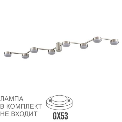 LUMION 8116/8C COMFI LN26 250 никель, металл Люстра потолочная LED GX53 8*7W 220V SANATA