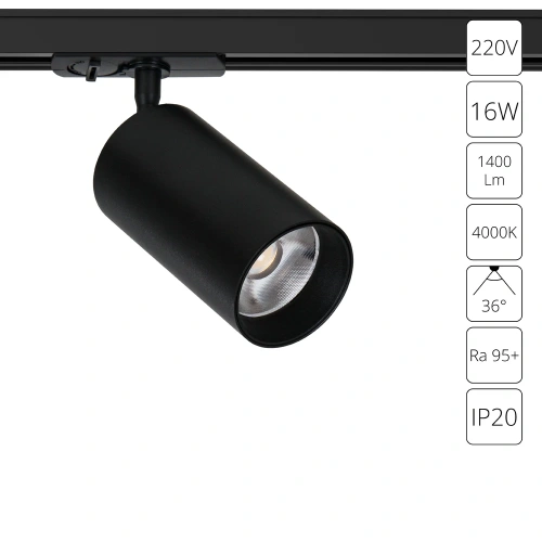 Трековый светильник Arte Lamp AERO A1347PL-1BK Трековый светильник Arte Lamp AERO A1347PL-1BK