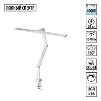 NOVOTECH 359968 LEDO NT26 000 белый Лампа настольная диммируемая полного спектра IP20 LED 24W 220V 4000K 1670Лм STUDI