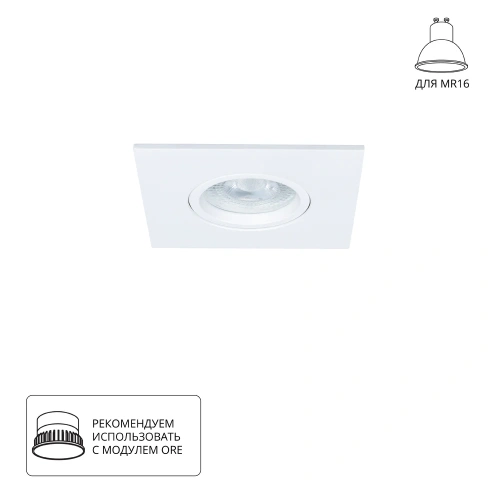 Точечный встраиваемый светильник Arte Lamp GIRO A2866PL-1WH