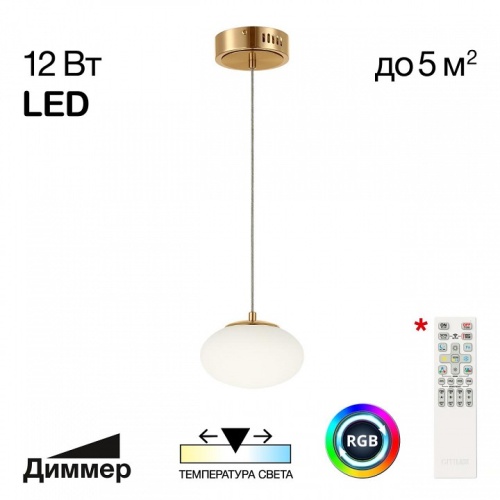 Подвесной светильник Citilux Atman Smart CL226B013 фото 2 Подвесной светильник Citilux Atman Smart CL226B013 фото 2