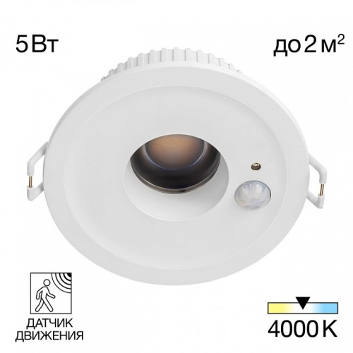 Встраиваемый светильник Citilux Sigma CLD00305S фото 2