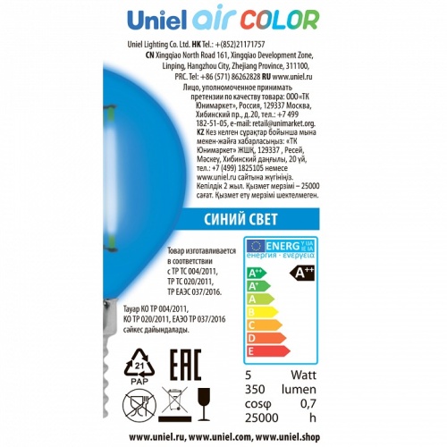 Лампа светодиодная Uniel Air Color E14 5Вт K UL-00002989 фото 2 Лампа светодиодная Uniel Air Color E14 5Вт K UL-00002989 фото 2