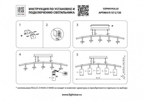 Подвесной светильник Lightstar Rullo LR7353738721 фото 3