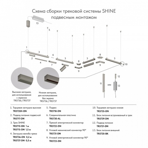Заглушка для трека Denkirs SHINE BASE TR5735H-DN фото 2 Заглушка для трека Denkirs SHINE BASE TR5735H-DN фото 2