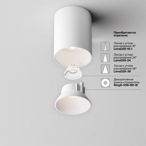 Накладной светильник Maytoni Technical Alfa LED C064CL-8W4K-RD-WB фото 7 Накладной светильник Maytoni Technical Alfa LED C064CL-8W4K-RD-WB фото 7