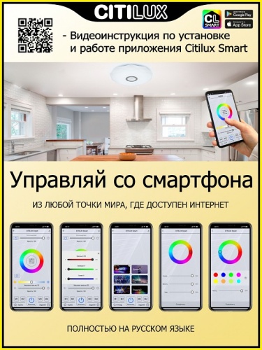 Накладной светильник Citilux Диамант Смарт CL713A30G фото 5