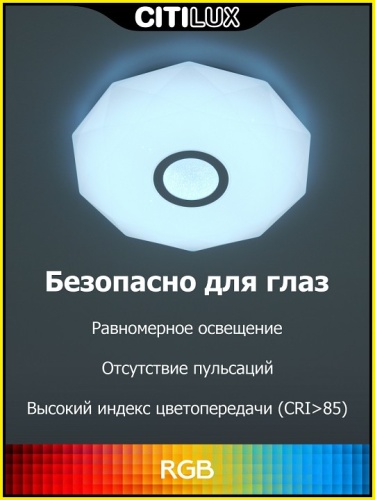Накладной светильник Citilux Диамант Смарт CL713A30G фото 3