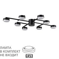 LUMION 8186/8C COMFI LN26 247 черный, металл Люстра потолочная LED GX53 8*7W 220V DABRA