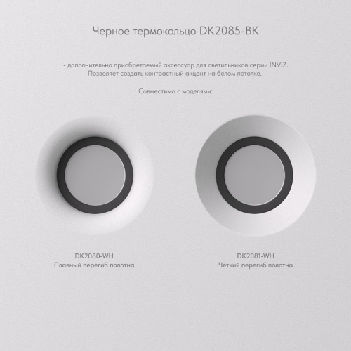Встраиваемый светильник Denkirs INVIZ DK2081-WH фото 6