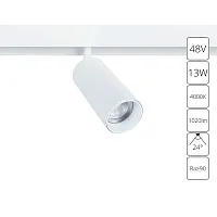 Магнитный трековый светильник Arte Lamp LINEA A4661PL-1WH