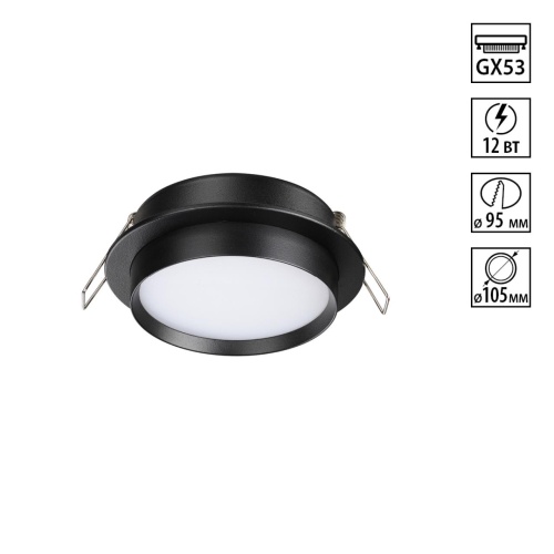 NOVOTECH 371032 WIR NT25 571 черный Светильник встраиваемый IP20 GX53 12Вт 220-240V LIRIO