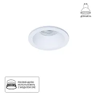 Точечный встраиваемый светильник Arte Lamp HELM A2869PL-1WH