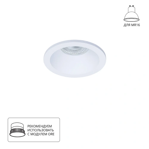 Точечный встраиваемый светильник Arte Lamp HELM A2869PL-1WH