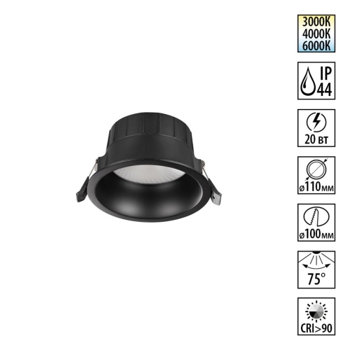 NOVOTECH 359554 WIR NT25 500 черный Светильник встраиваемый с переключателем цв. температуры IP44 LED 20W 220-240V 3000К\4000К\6000К CLARA
