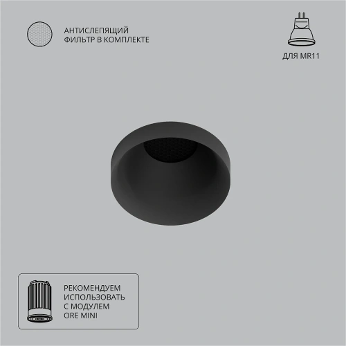 Точечный встраиваемый светильник Arte Lamp DUCRE MINI A7094PL-1BK