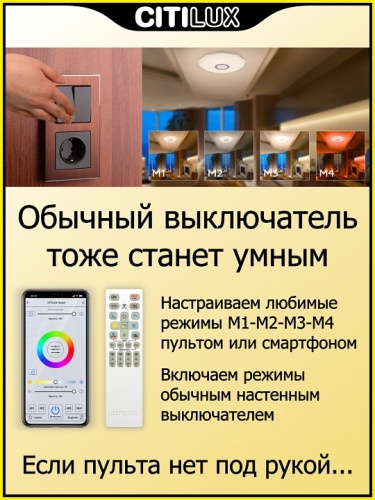 Накладной светильник Citilux Диамант Смарт CL713A30G фото 6