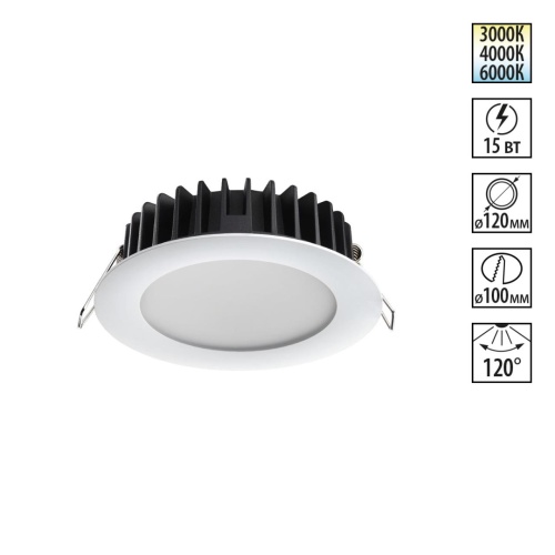 NOVOTECH 358952 SPOT NT22 444 белый Встраиваемый светодиодный светильник с переключателем цветовой температуры IP20 LED 3000К\4000К\6000К 15W 220V LANTE