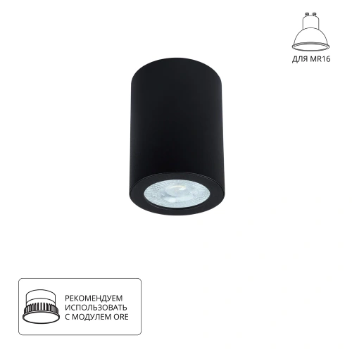 Точечный накладной светильник Arte Lamp TINO A1468PL-1BK Точечный накладной светильник Arte Lamp TINO A1468PL-1BK
