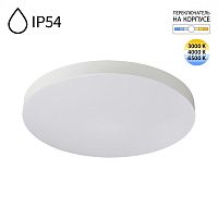 SONEX 7759/50L MITRA LED SN 545 Светильник пластик/белый LED 50Вт 3000/4000/6500K D500 IP54 CCT GAMMA