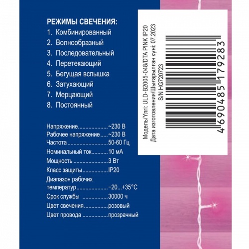 Бахрома световая Uniel ULD-B2005-048/DTA UL-00010874 фото 7