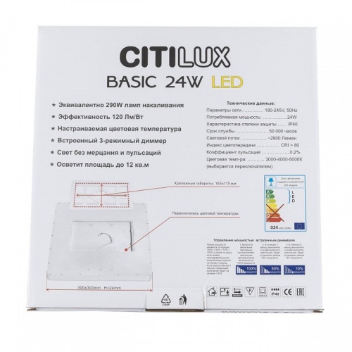 Накладной светильник Citilux Бейсик CL738K242V фото 8 Накладной светильник Citilux Бейсик CL738K242V фото 8
