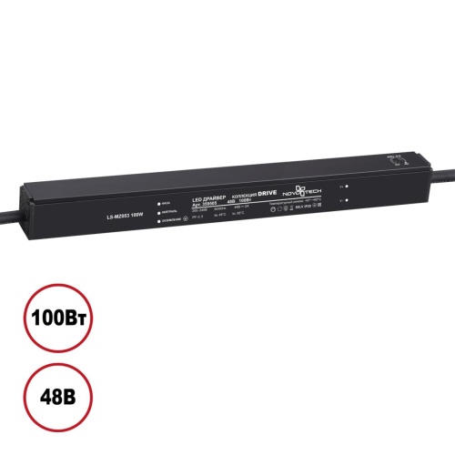 NOVOTECH 359505 DRIVE NT25 142 черный Выносной драйвер IP20 100W 48V