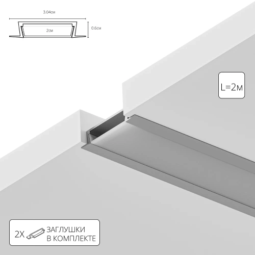 Профиль для ленты Arte Lamp INTEGRATION A300605R Профиль для ленты Arte Lamp INTEGRATION A300605R