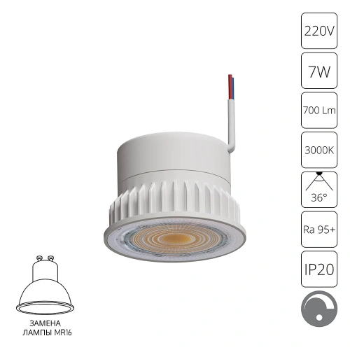 Светодиодный модуль диммируемый Arte Lamp ORE A22071-3K Светодиодный модуль диммируемый Arte Lamp ORE A22071-3K