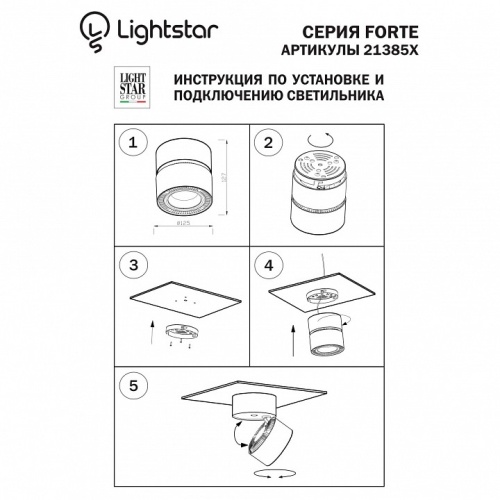 Спот Lightstar Forte Muro 213857 фото 2