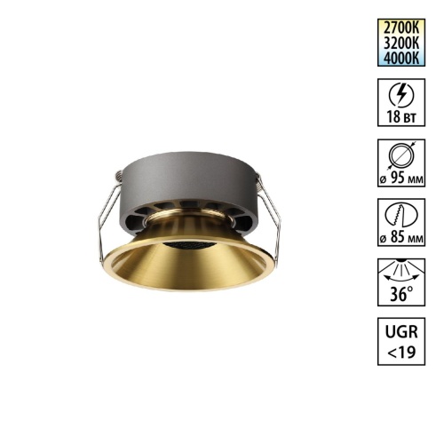 NOVOTECH 359856 WIR NT25 506 бронза Светильник встраиваемый с переключателем цв. температуры IP20 LED 18W 220-240V 2700К\3200К\4000К NOVA
