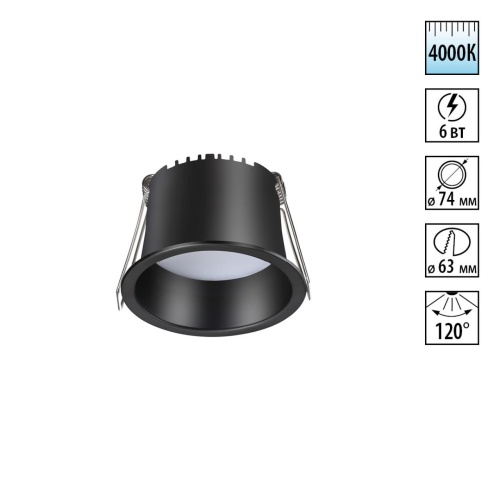 NOVOTECH 358898 SPOT NT22 536 черный Светильник встраиваемый светодиодный IP20 LED 4000К 6W 220V TRAN