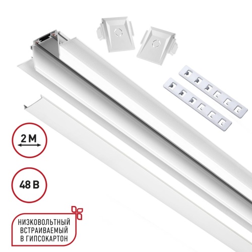 NOVOTECH 135200 SHINO NT23 178 белый Низковольтный шинопровод для встраиваемого монтажа в ГКЛ 2м IP20 48V SMAL