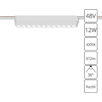 Магнитный трековый светильник Arte Lamp RAPID A6154PL-1WH