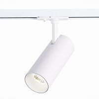ST350.536.20.36 Св-к трек. Белый LED 1*20W 3000K 1 800Lm Ra≥80 36° IP20 L158xW65xH193 100-240V
