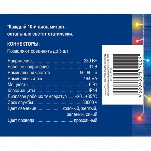 Занавес световой Uniel ULD-C3020-264/TTK UL-00010917 фото 7 Занавес световой Uniel ULD-C3020-264/TTK UL-00010917 фото 7