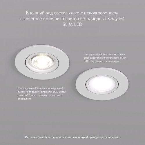 Встраиваемый светильник Denkirs DK3020 DK3020-WH фото 11 Встраиваемый светильник Denkirs DK3020 DK3020-WH фото 11