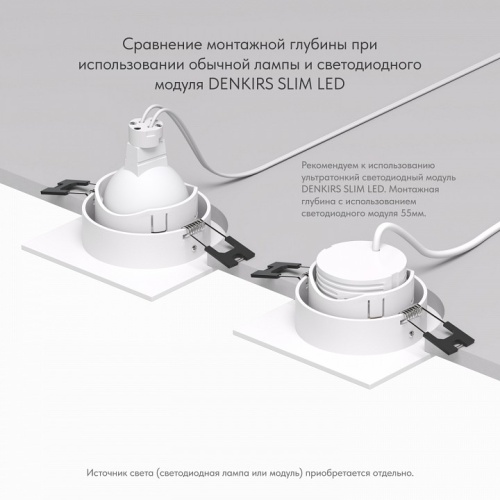 Встраиваемый светильник Denkirs DK3021 DK3071-WH фото 6 Встраиваемый светильник Denkirs DK3021 DK3071-WH фото 6