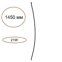 ODEON LIGHT 7155/150D HIGHTECH ODL26 258 Дуговой элемент для инсталяции черный/cиликон/металл IP20 LED 21W 583Лм 3000K 120° 24V FINO XS