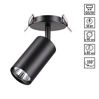 NOVOTECH 370416 SPOT NT19 574 черный Встраиваемый светильник IP20 GU10 50W 220V PIPE