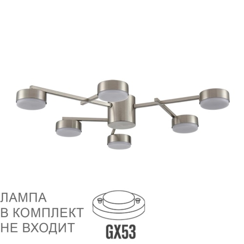 LUMION 8115/6C COMFI LN26 248 никель, металл Люстра потолочная LED GX53 6*7W 220V DABRA
