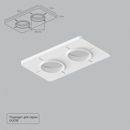 Крепление для встраивания светильника Arte Lamp Ducre-Accessories A809002 фото 4