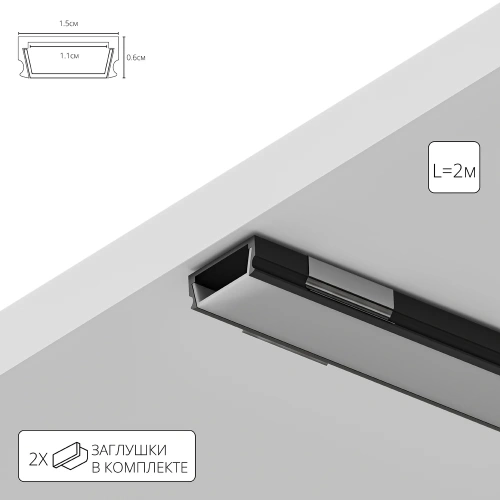 Профиль для ленты Arte Lamp SURFACE A150606S Профиль для ленты Arte Lamp SURFACE A150606S
