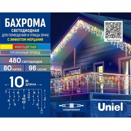 Бахрома световая Uniel ULD-B10005-480/TTK UL-00010875 фото 10 Бахрома световая Uniel ULD-B10005-480/TTK UL-00010875 фото 10