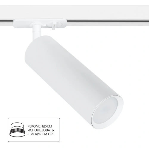 Трековый светильник Arte Lamp BEID A1515PL-1WH Трековый светильник Arte Lamp BEID A1515PL-1WH