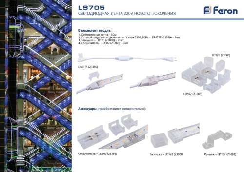 Установочный набор Feron DM275 23389 фото 2 Установочный набор Feron DM275 23389 фото 2