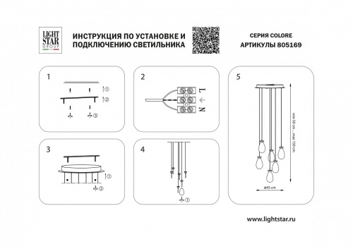 Подвесная люстра Lightstar Colore 805169 фото 3 Подвесная люстра Lightstar Colore 805169 фото 3